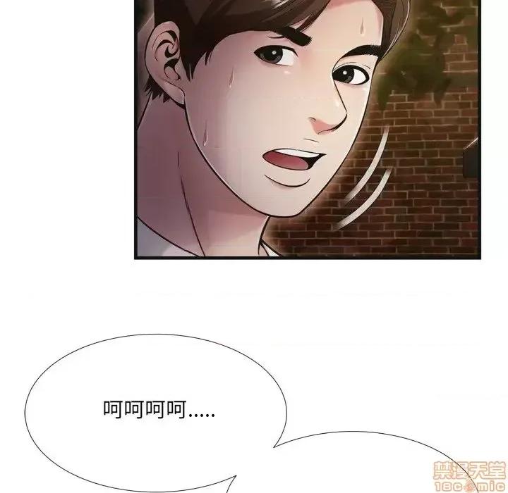 深渊 深渊 19 第46页