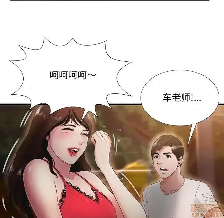 深渊 深渊 19 第48页
