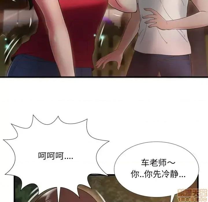 深渊 深渊 19 第49页