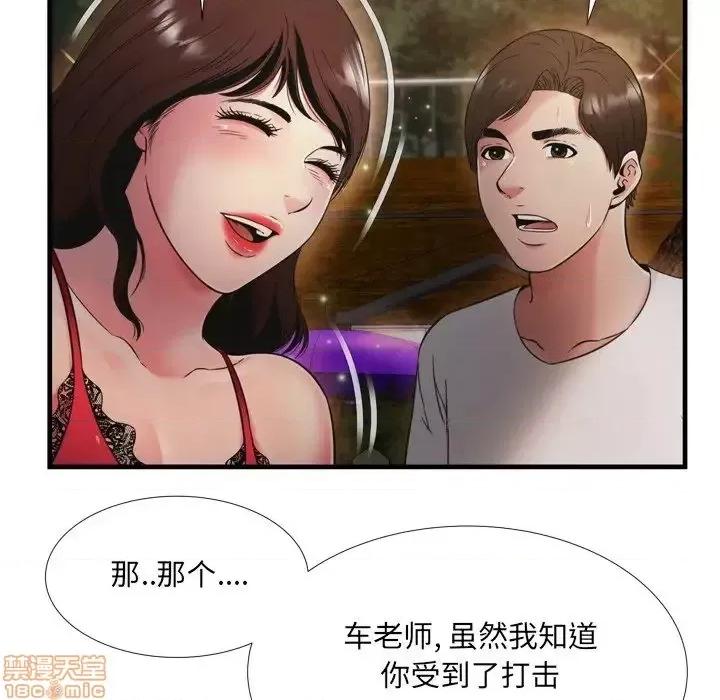 深渊 深渊 19 第50页