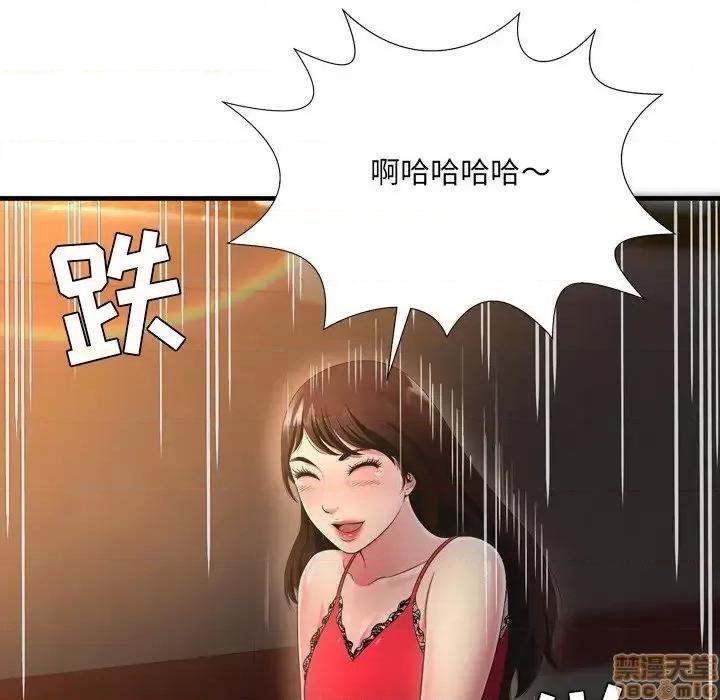 深渊 深渊 19 第52页