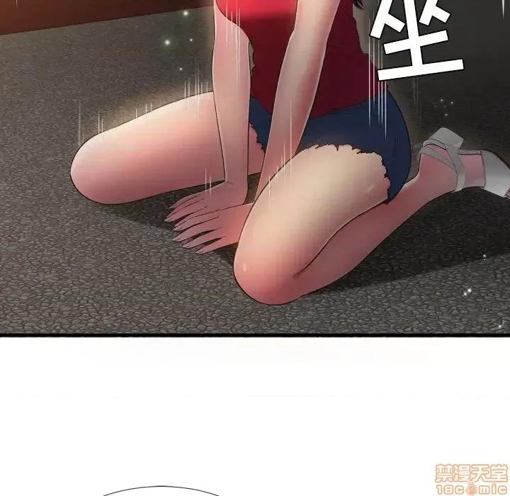 深渊 深渊 19 第53页