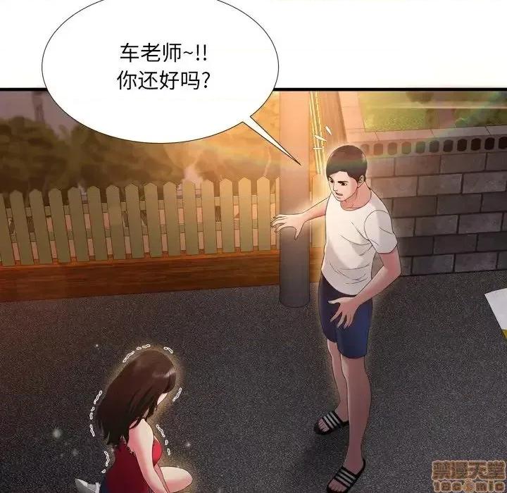深渊 深渊 19 第54页