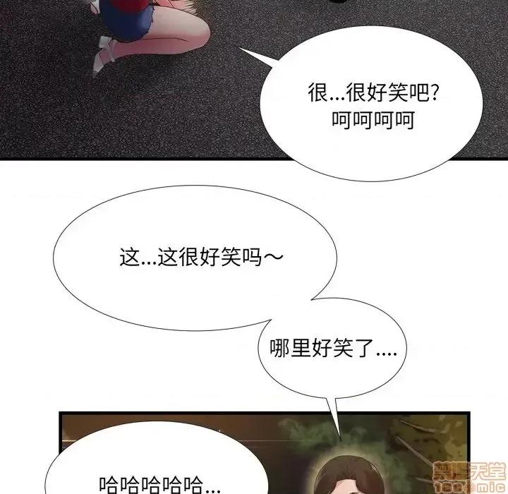 深渊 深渊 19 第55页