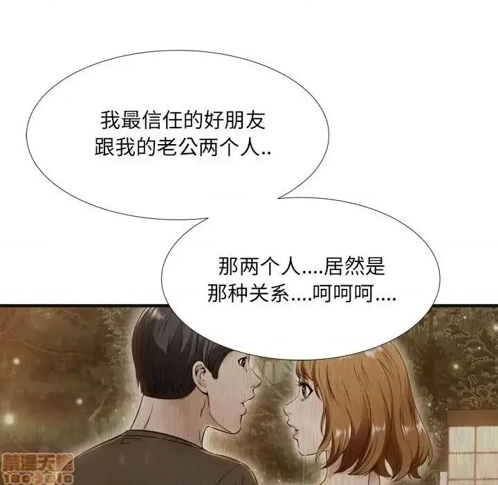 深渊 深渊 19 第58页