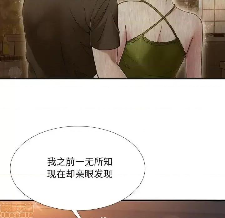 深渊 深渊 19 第59页