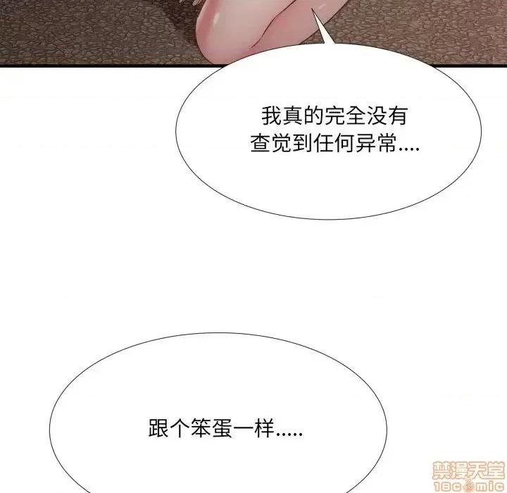 深渊 深渊 19 第61页