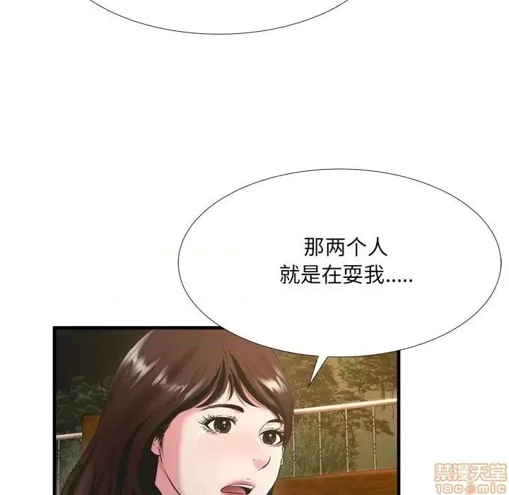 深渊 深渊 19 第62页