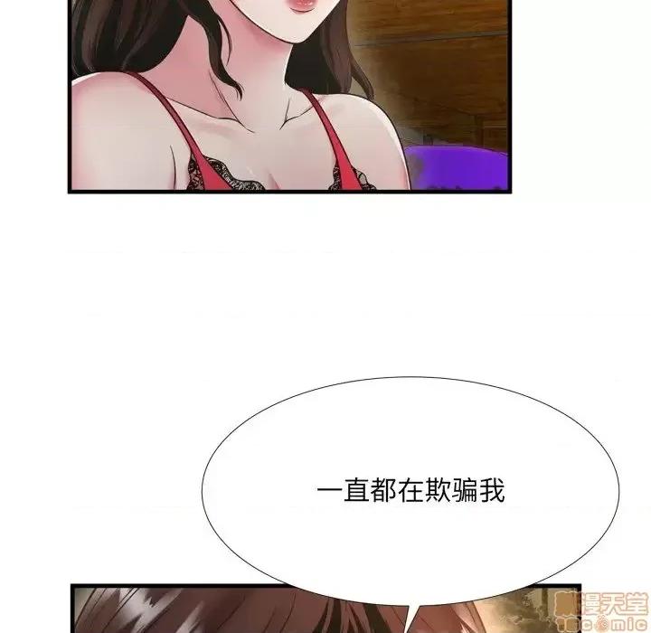 深渊 深渊 19 第63页