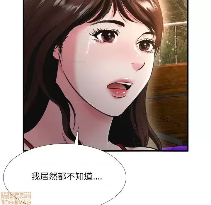 深渊 深渊 19 第64页