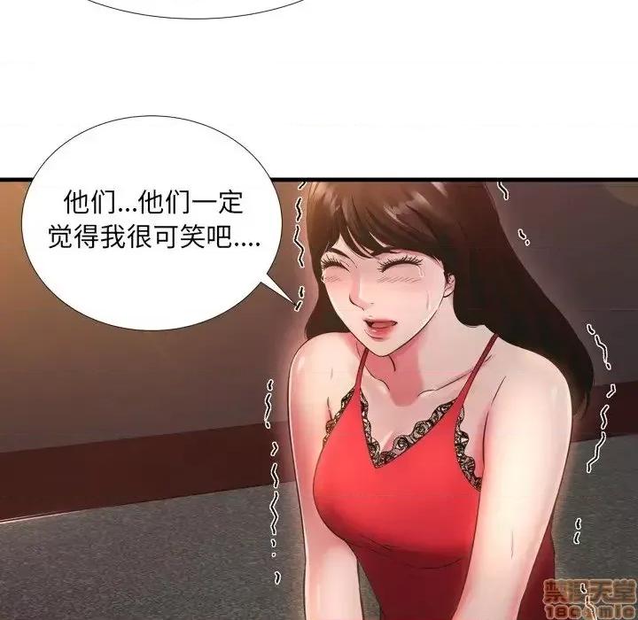 深渊 深渊 19 第65页