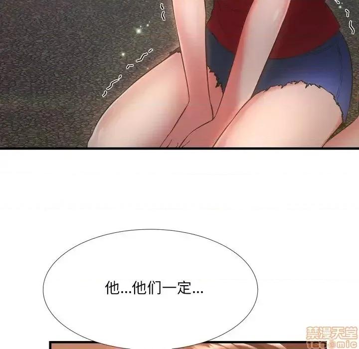 深渊 深渊 19 第66页