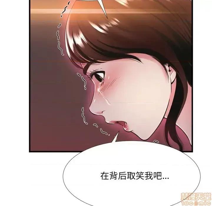 深渊 深渊 19 第67页