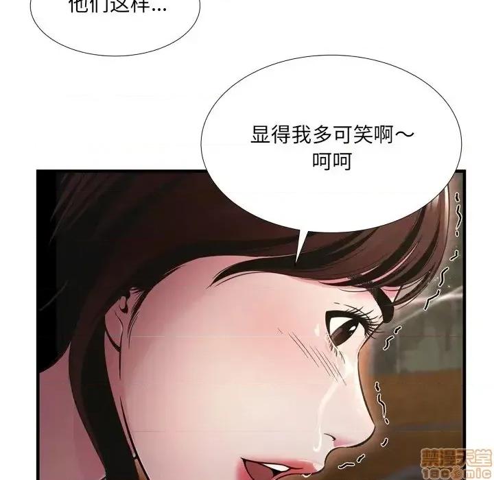 深渊 深渊 19 第71页