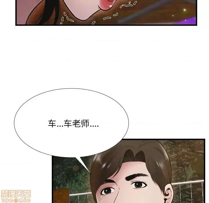 深渊 深渊 19 第72页