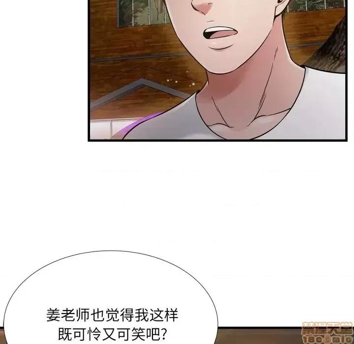 深渊 深渊 19 第73页