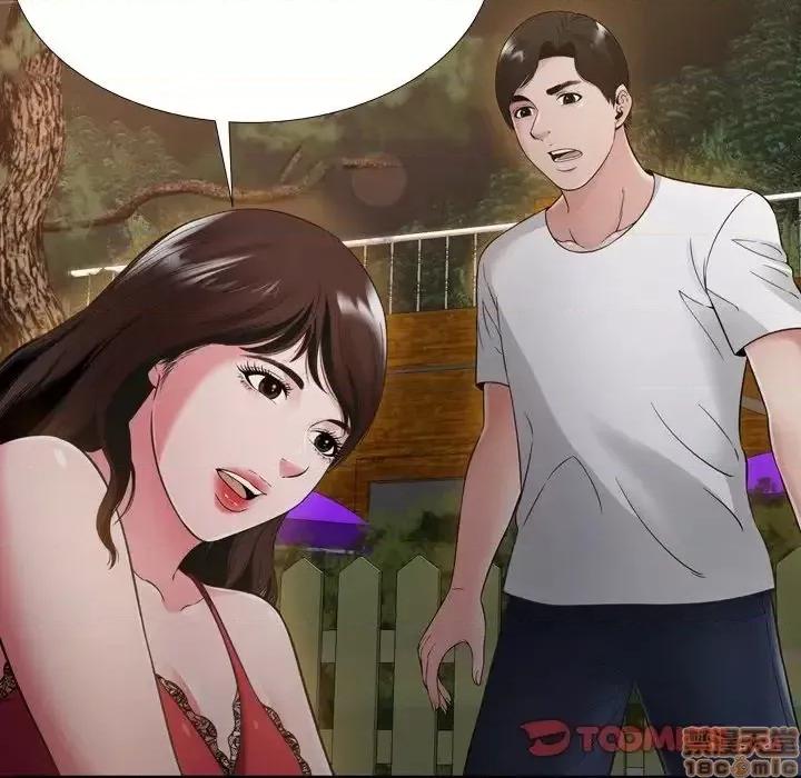 深渊 深渊 19 第74页