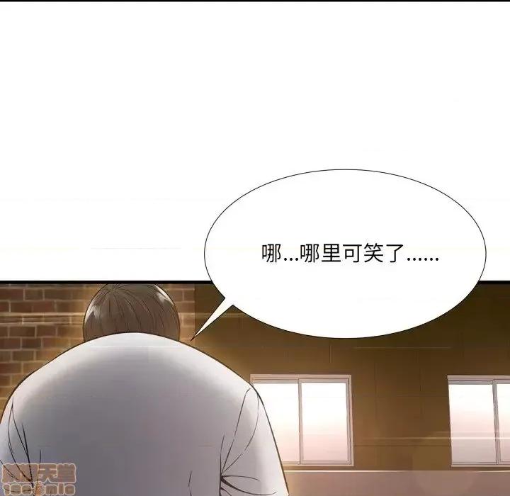 深渊 深渊 19 第75页