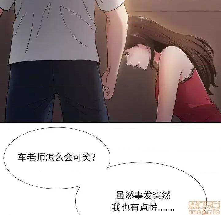 深渊 深渊 19 第76页