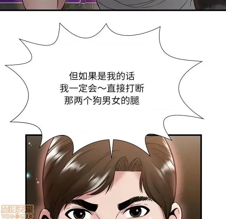 深渊 深渊 19 第78页