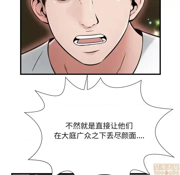 深渊 深渊 19 第79页