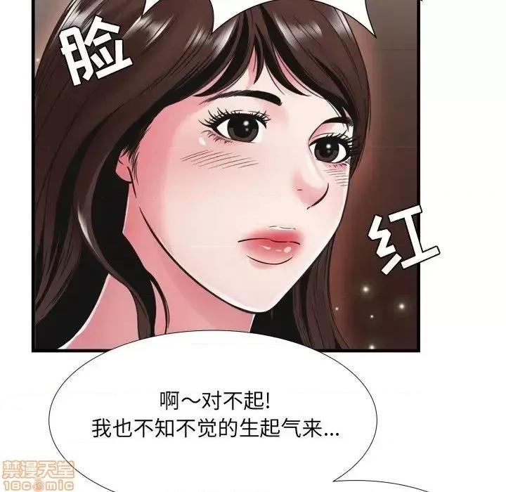 深渊 深渊 19 第80页