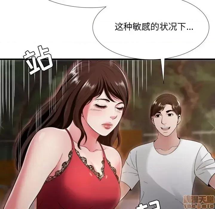 深渊 深渊 19 第81页