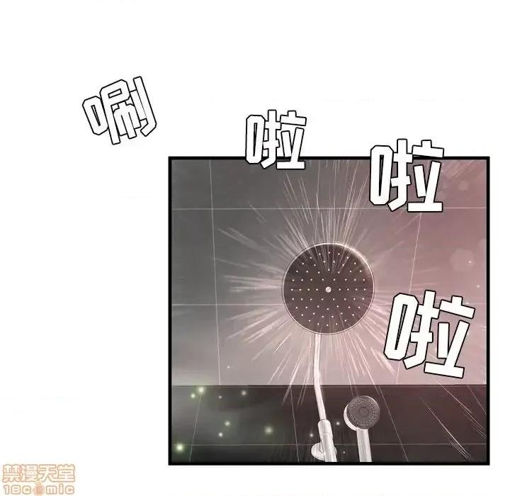 深渊 深渊 19 第87页