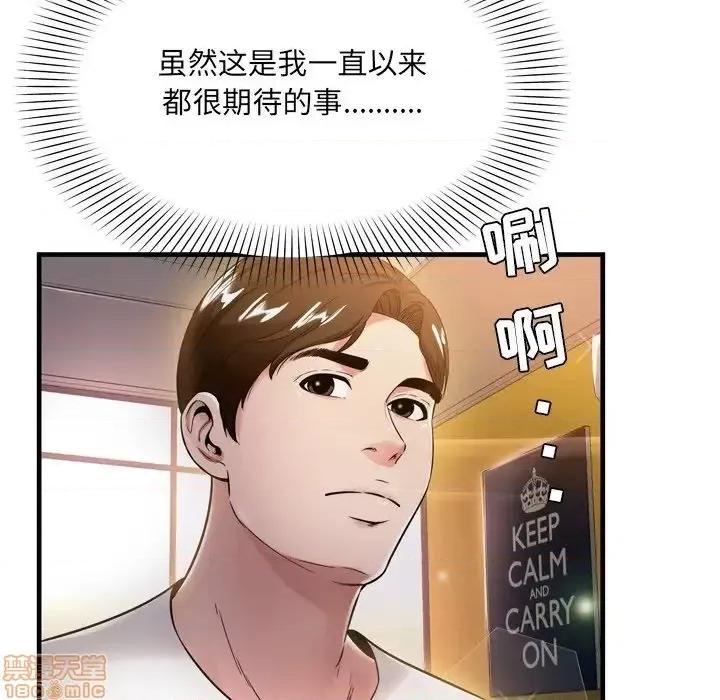 深渊 深渊 19 第90页