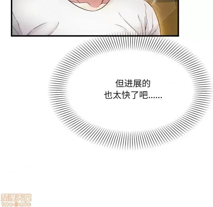 深渊 深渊 19 第91页