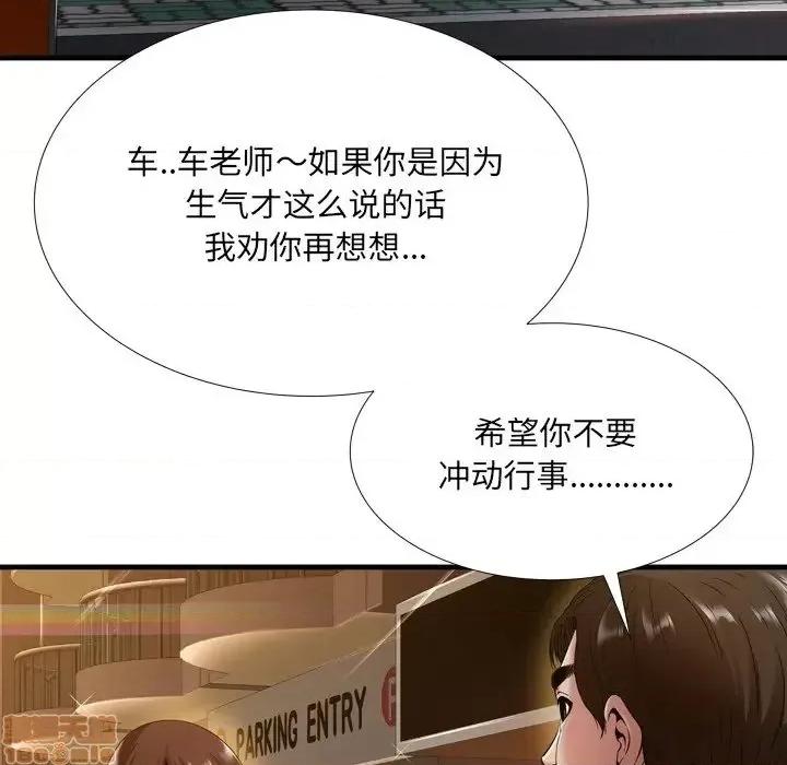 深渊 深渊 19 第96页