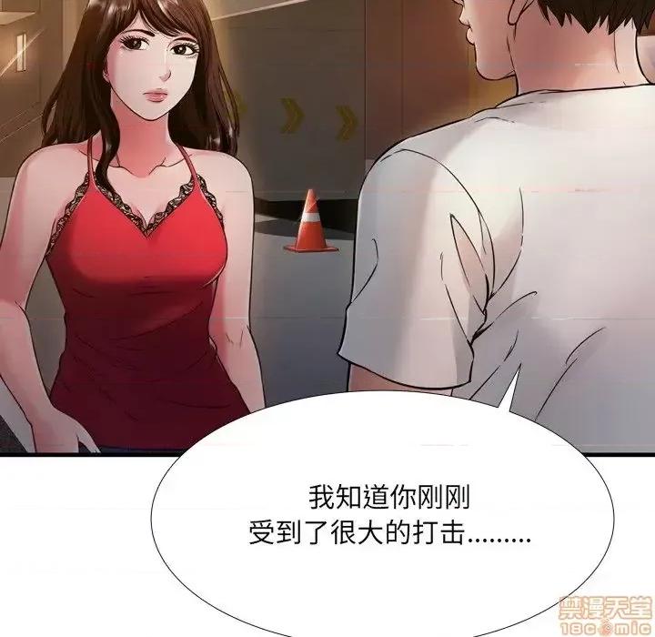 深渊 深渊 19 第97页