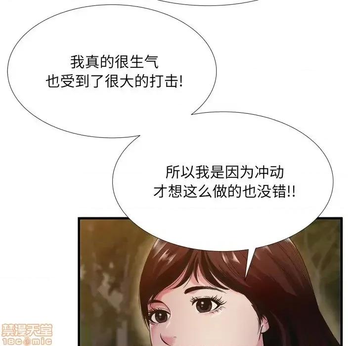 深渊 深渊 19 第98页