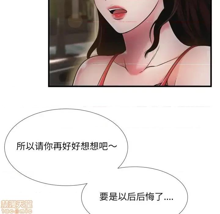 深渊 深渊 19 第99页