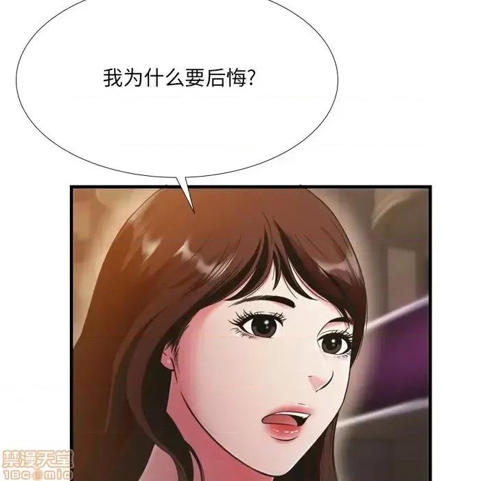 深渊 深渊 19 第101页