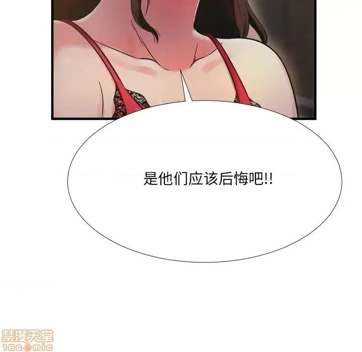 深渊 深渊 19 第102页