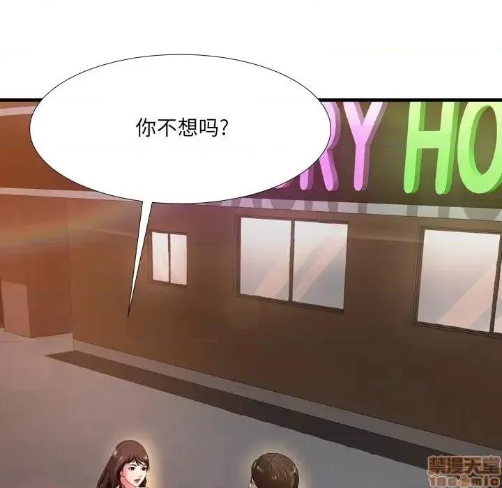 深渊 深渊 19 第103页
