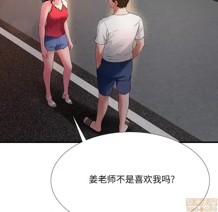 深渊 深渊 19 第104页