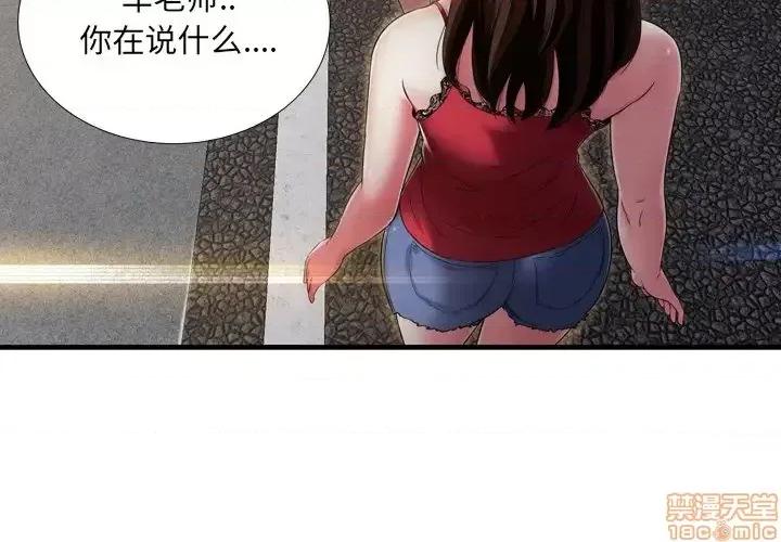 深渊 深渊 20 第3页