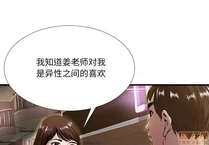 深渊 深渊 20 第4页