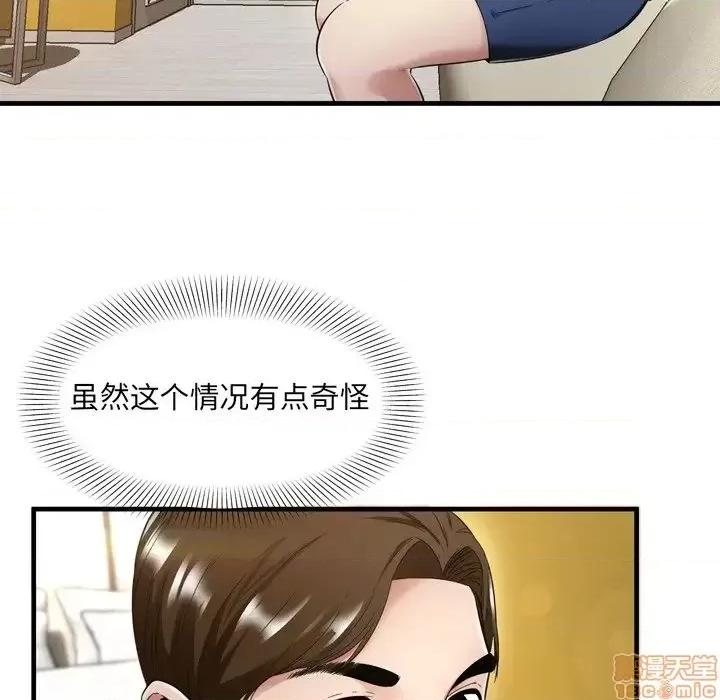 深渊 深渊 20 第14页