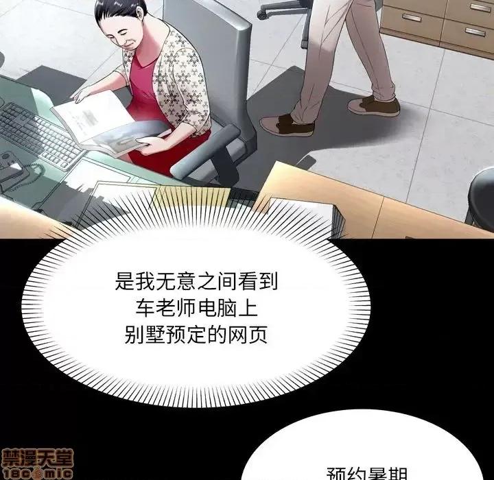 深渊 深渊 20 第19页
