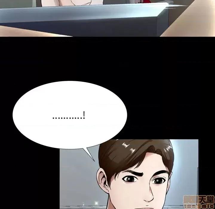 深渊 深渊 20 第21页