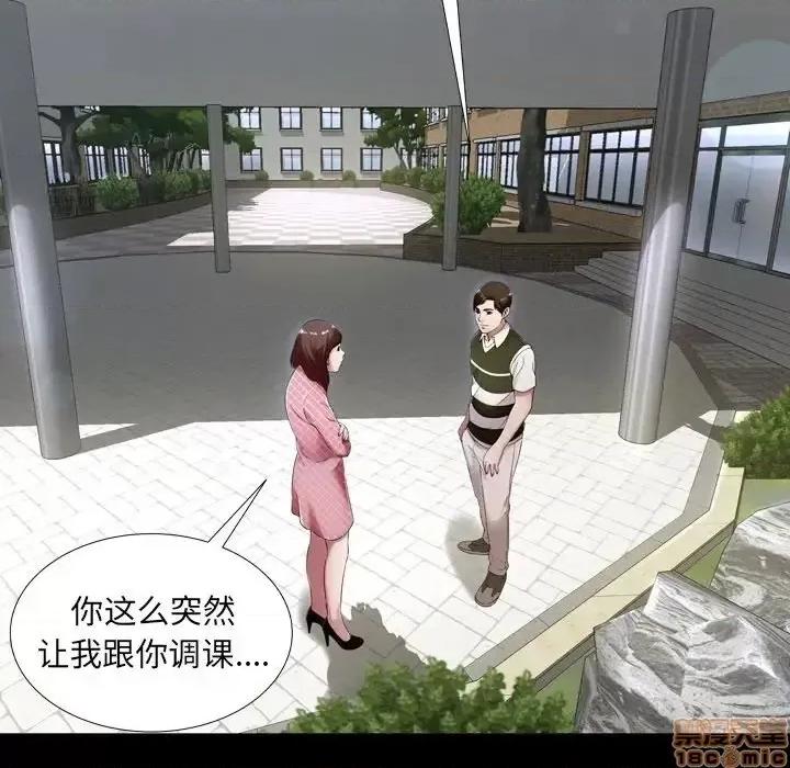 深渊 深渊 20 第23页