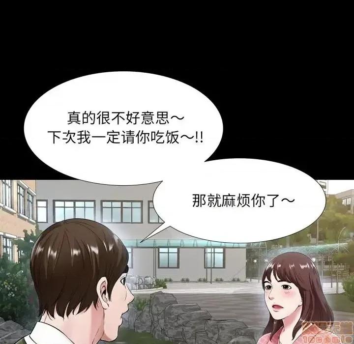 深渊 深渊 20 第24页