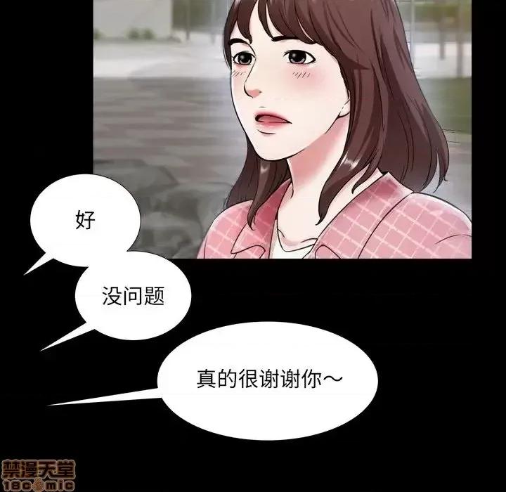 深渊 深渊 20 第26页