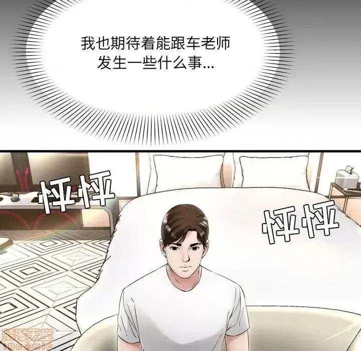 深渊 深渊 20 第28页