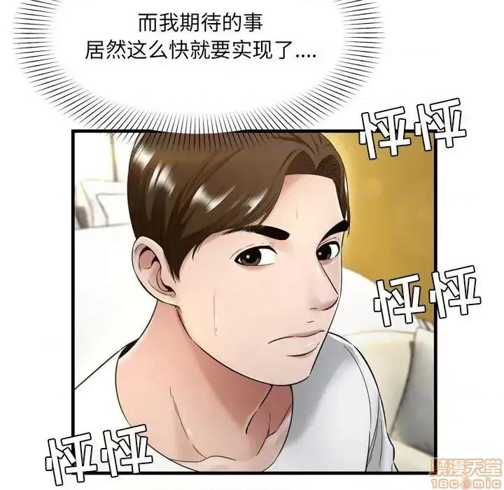 深渊 深渊 20 第30页