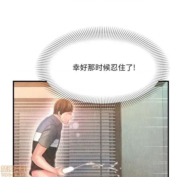 深渊 深渊 20 第33页