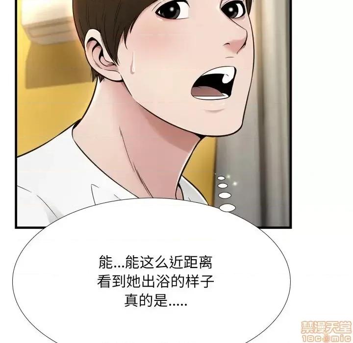 深渊 深渊 20 第41页